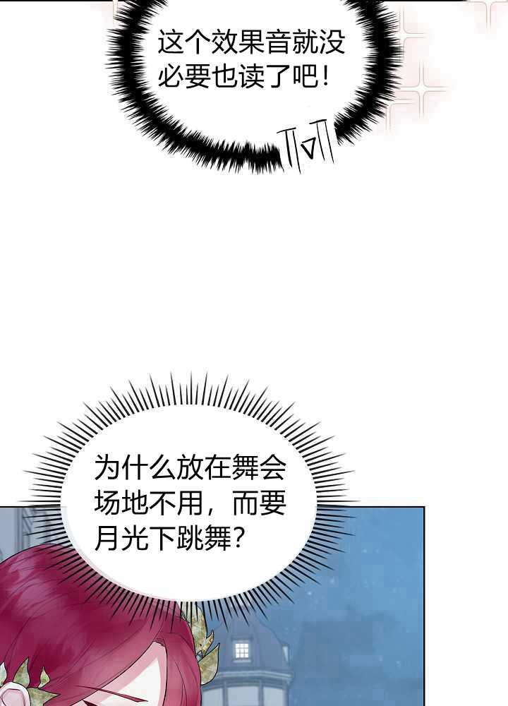 《恶女制造者》漫画最新章节第20话免费下拉式在线观看章节第【7】张图片