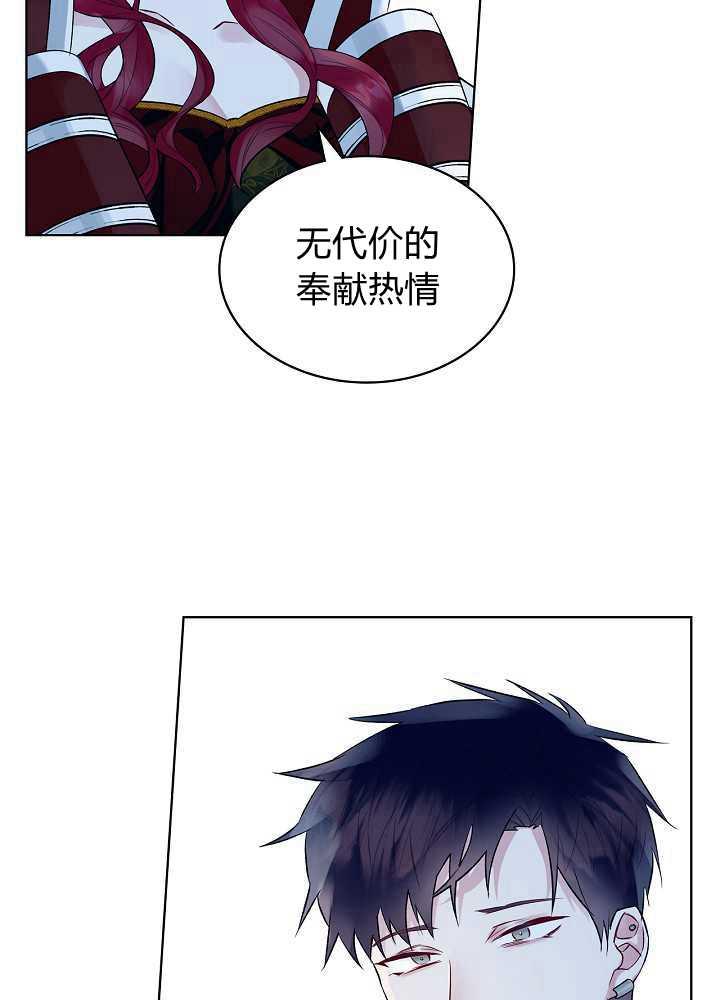 《恶女制造者》漫画最新章节第20话免费下拉式在线观看章节第【70】张图片