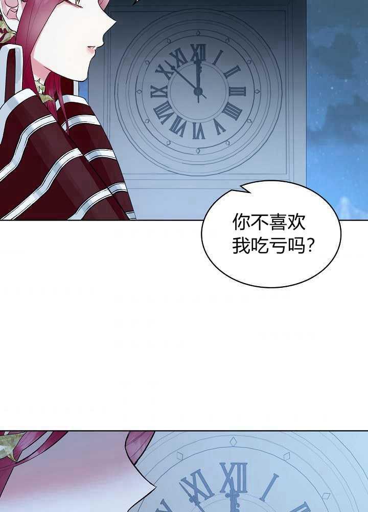 《恶女制造者》漫画最新章节第20话免费下拉式在线观看章节第【72】张图片