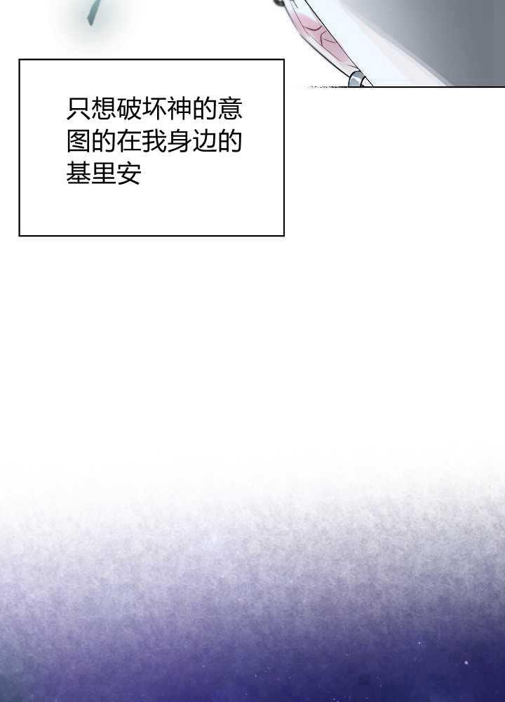 《恶女制造者》漫画最新章节第20话免费下拉式在线观看章节第【78】张图片