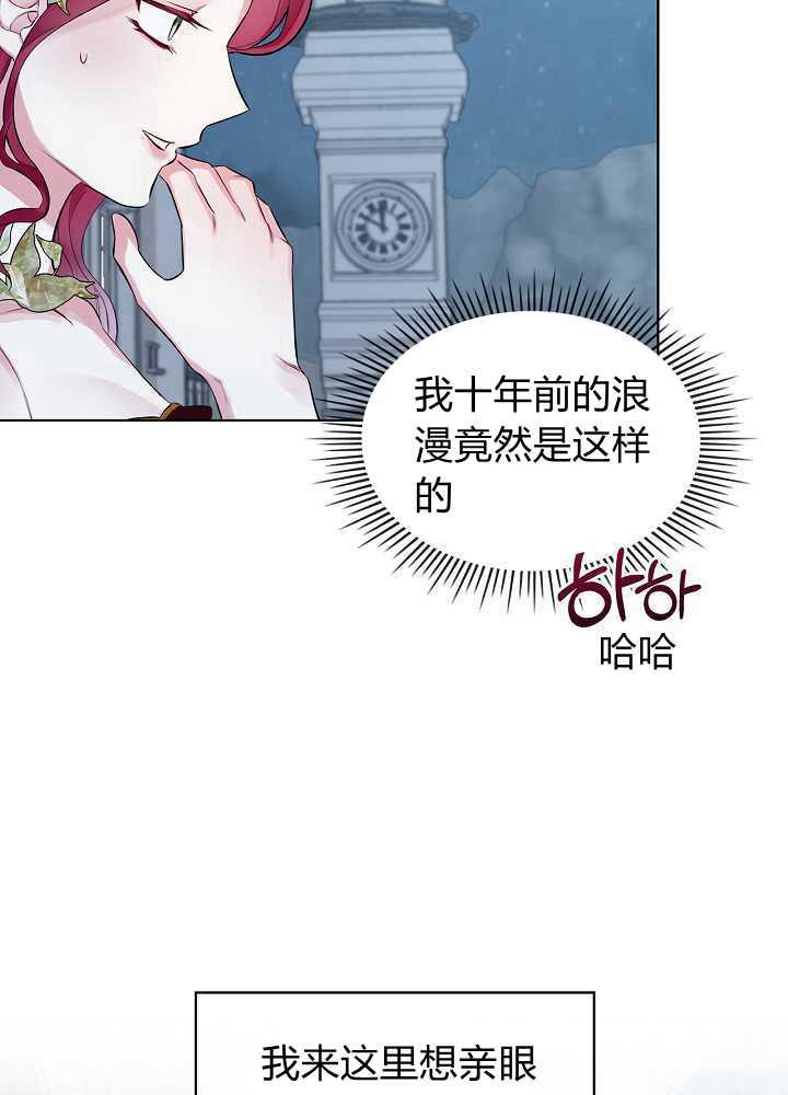 《恶女制造者》漫画最新章节第20话免费下拉式在线观看章节第【8】张图片