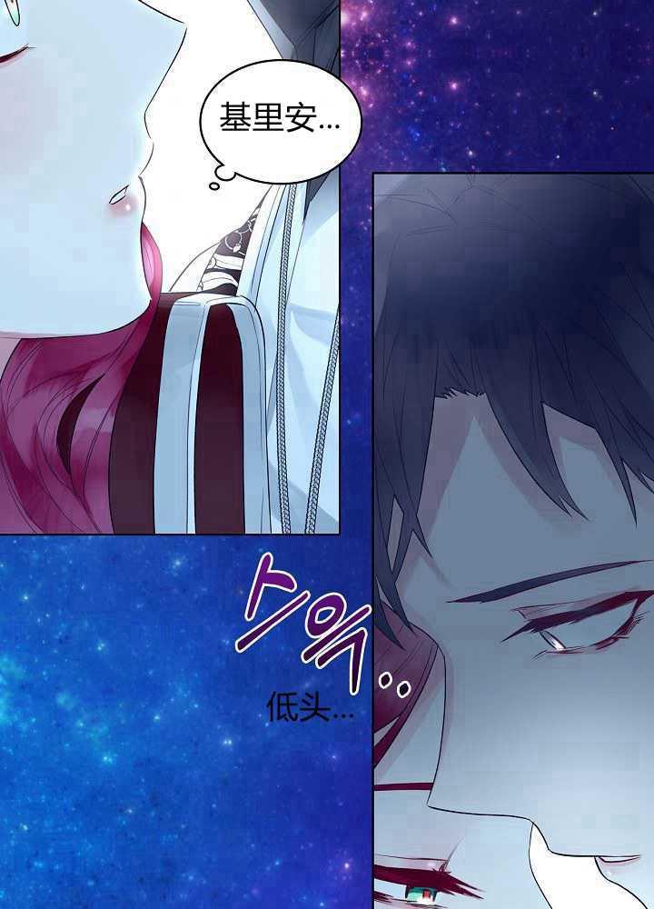 《恶女制造者》漫画最新章节第20话免费下拉式在线观看章节第【92】张图片