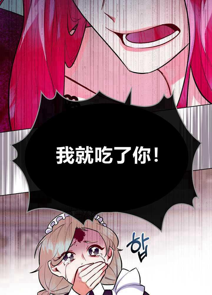 《恶女制造者》漫画最新章节第03话免费下拉式在线观看章节第【10】张图片