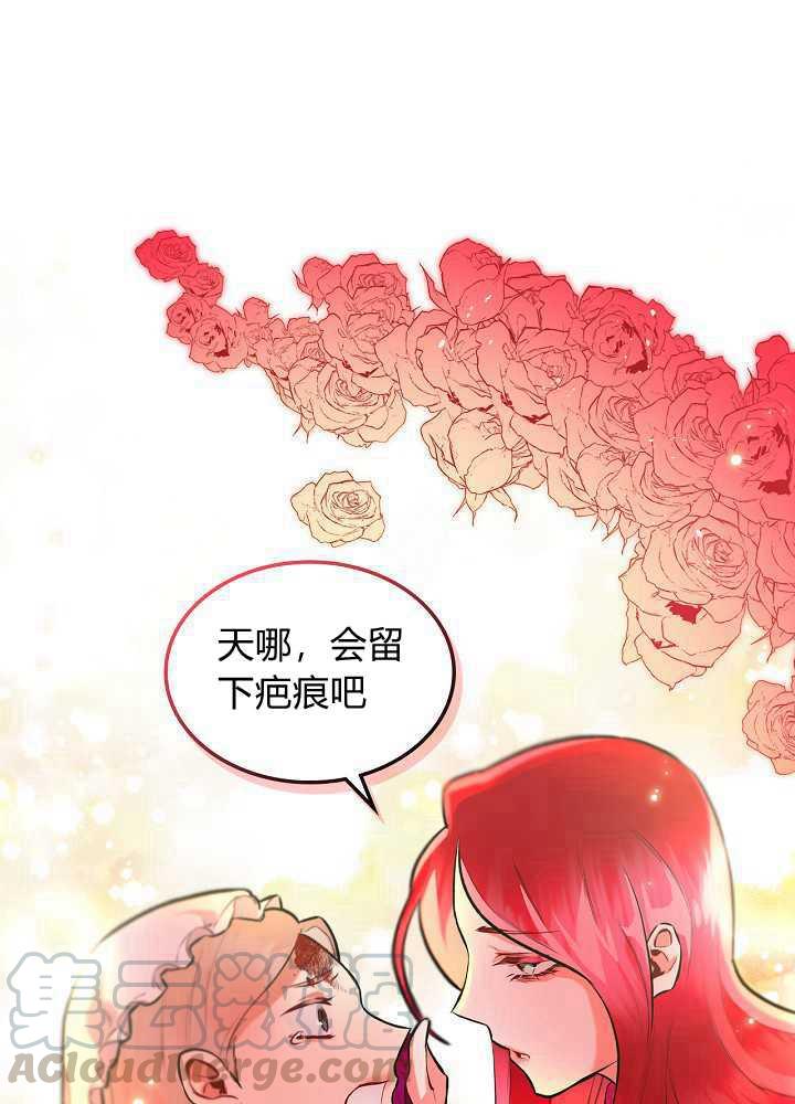 《恶女制造者》漫画最新章节第03话免费下拉式在线观看章节第【16】张图片