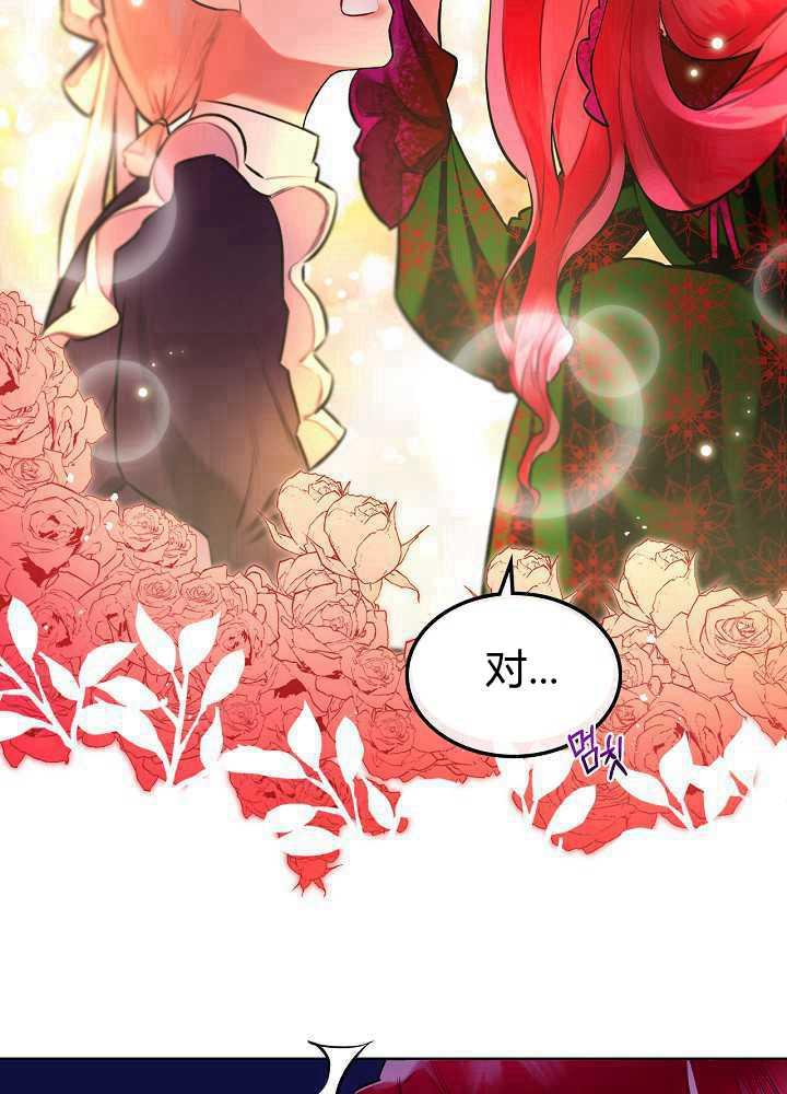 《恶女制造者》漫画最新章节第03话免费下拉式在线观看章节第【17】张图片