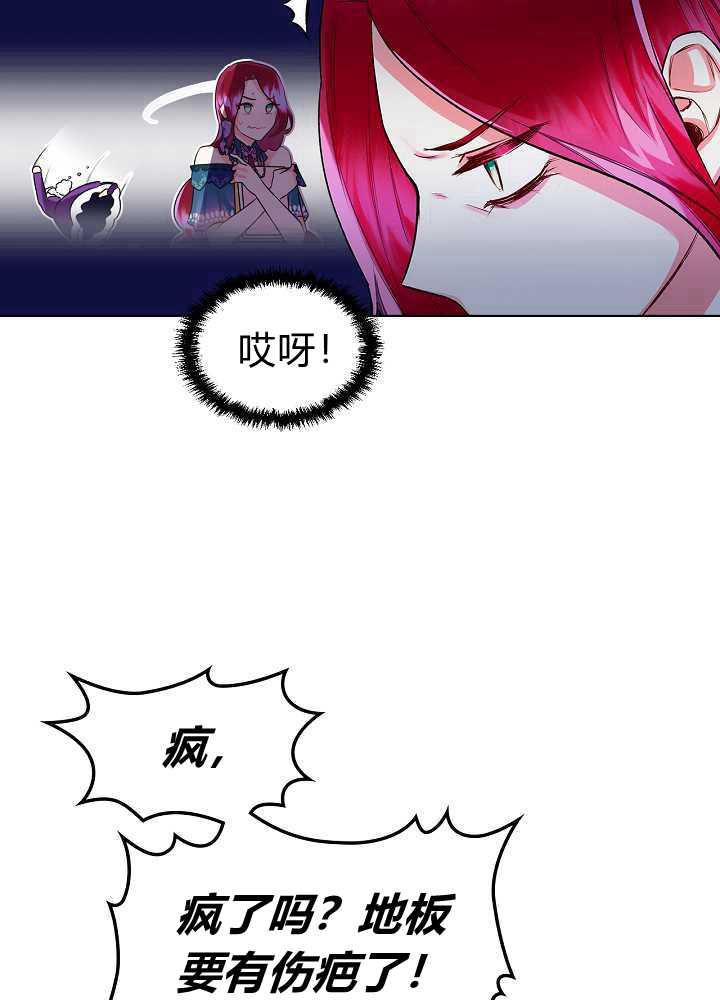 《恶女制造者》漫画最新章节第03话免费下拉式在线观看章节第【18】张图片