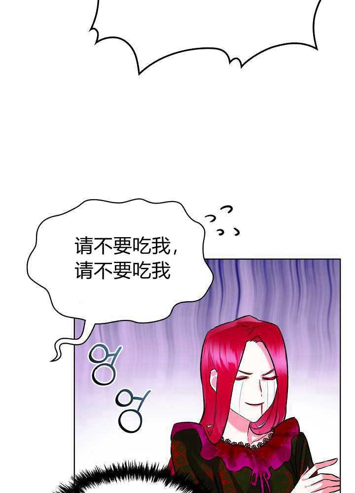 《恶女制造者》漫画最新章节第03话免费下拉式在线观看章节第【20】张图片