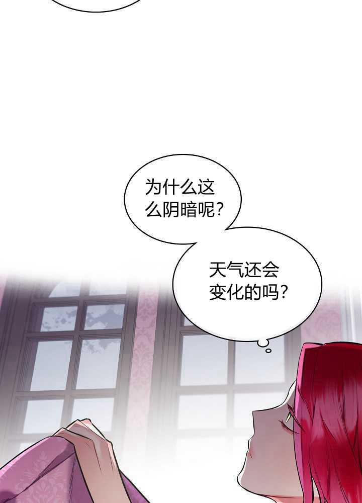 《恶女制造者》漫画最新章节第03话免费下拉式在线观看章节第【25】张图片