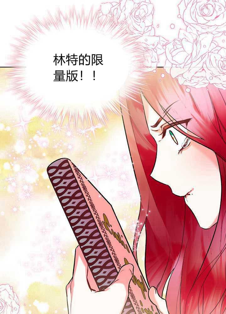 《恶女制造者》漫画最新章节第03话免费下拉式在线观看章节第【30】张图片