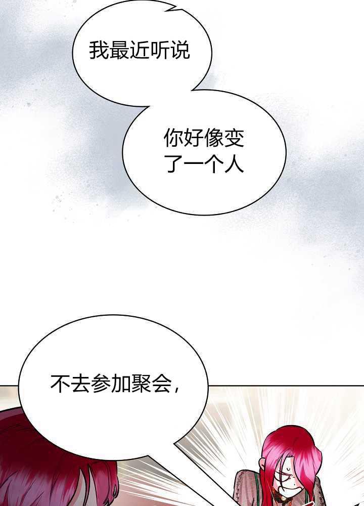 《恶女制造者》漫画最新章节第03话免费下拉式在线观看章节第【43】张图片