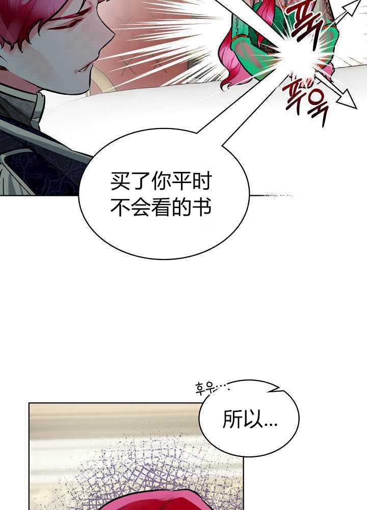 《恶女制造者》漫画最新章节第03话免费下拉式在线观看章节第【44】张图片