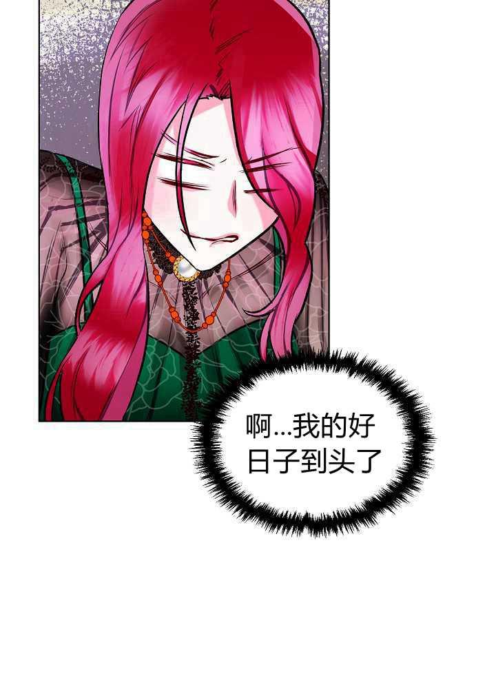 《恶女制造者》漫画最新章节第03话免费下拉式在线观看章节第【45】张图片