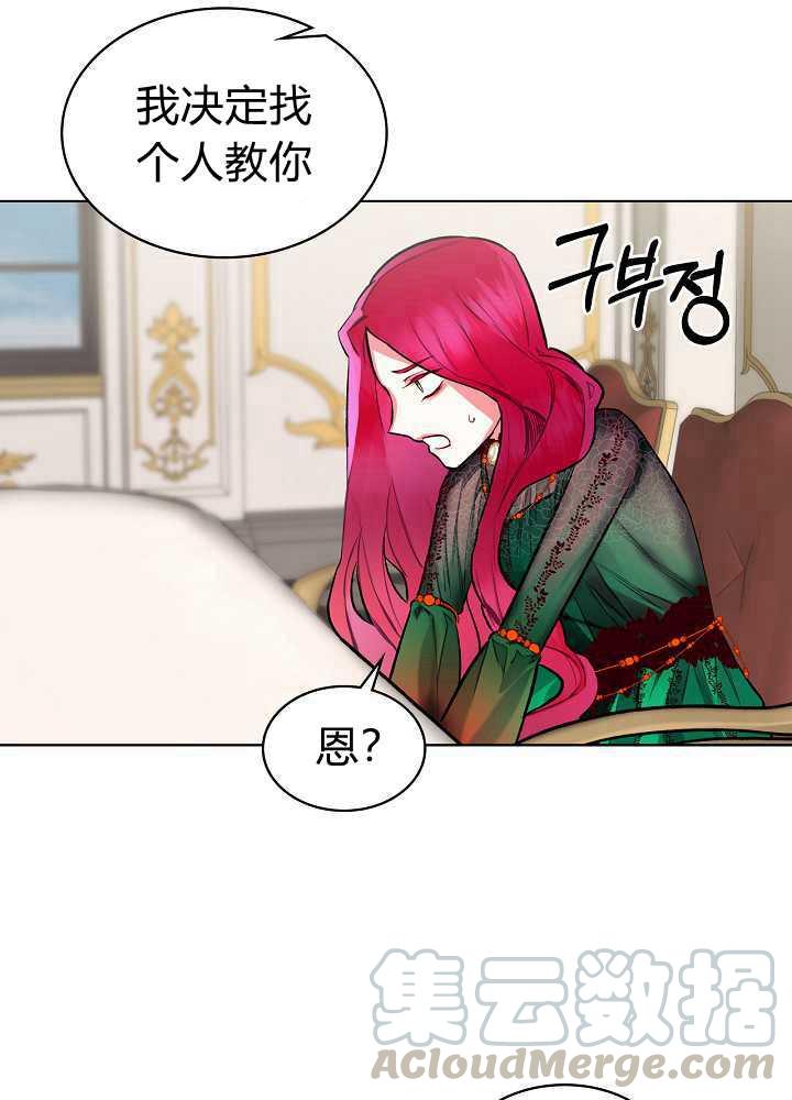 《恶女制造者》漫画最新章节第03话免费下拉式在线观看章节第【46】张图片