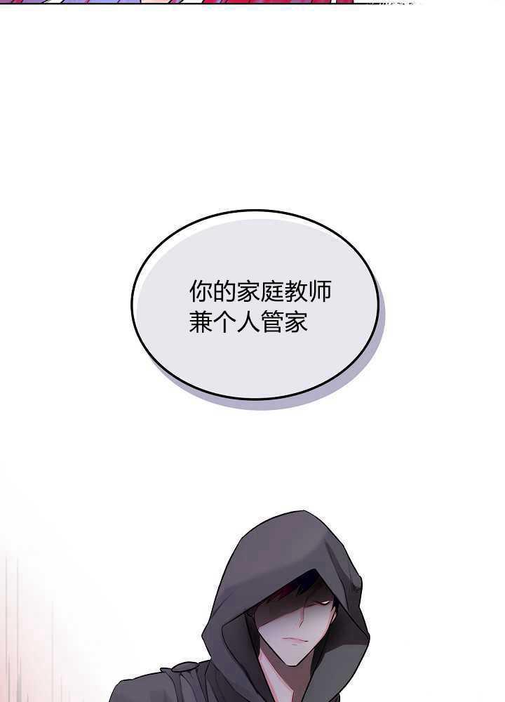 《恶女制造者》漫画最新章节第03话免费下拉式在线观看章节第【53】张图片