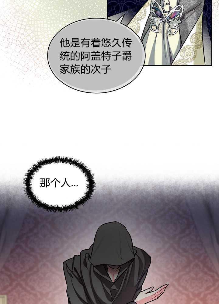 《恶女制造者》漫画最新章节第03话免费下拉式在线观看章节第【58】张图片