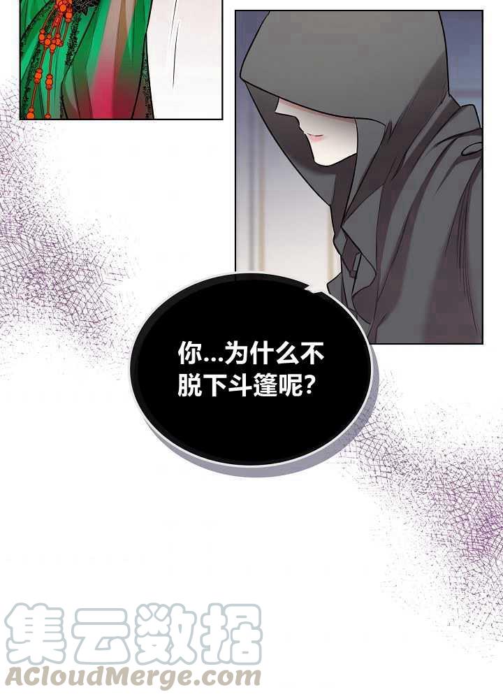 《恶女制造者》漫画最新章节第03话免费下拉式在线观看章节第【61】张图片