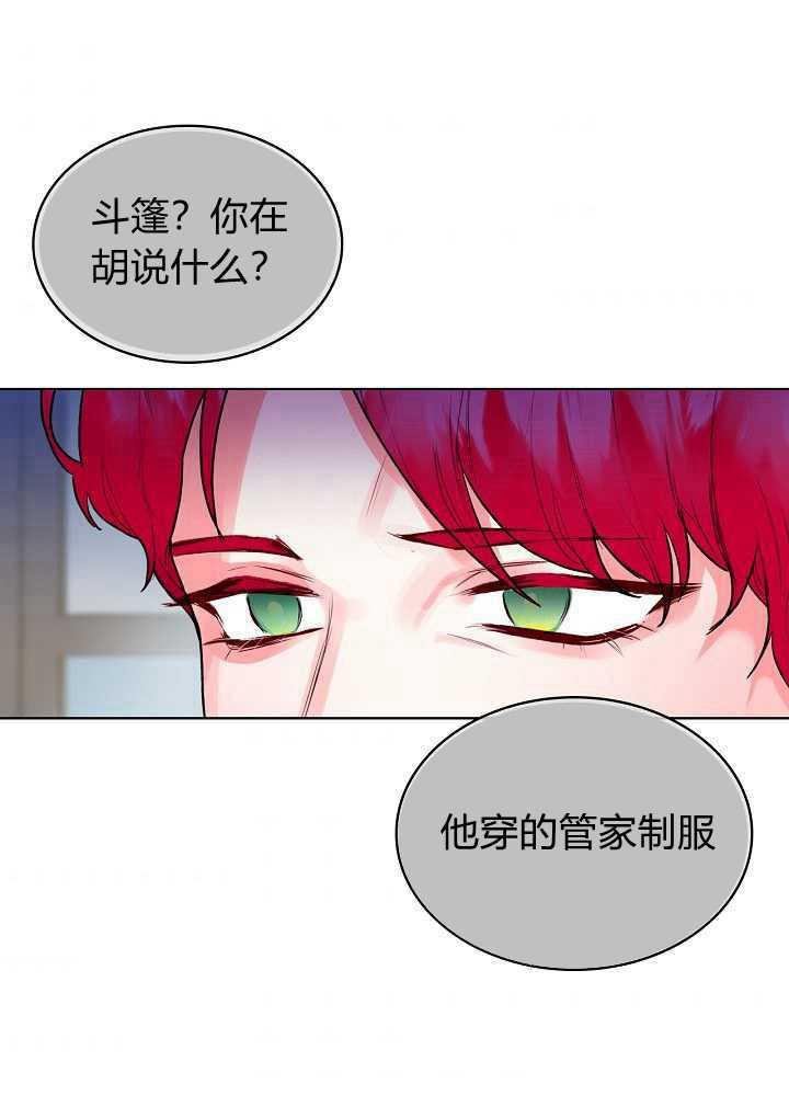 《恶女制造者》漫画最新章节第03话免费下拉式在线观看章节第【62】张图片