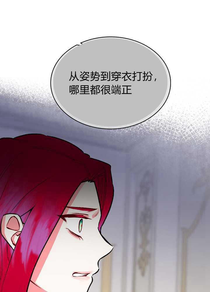 《恶女制造者》漫画最新章节第03话免费下拉式在线观看章节第【63】张图片