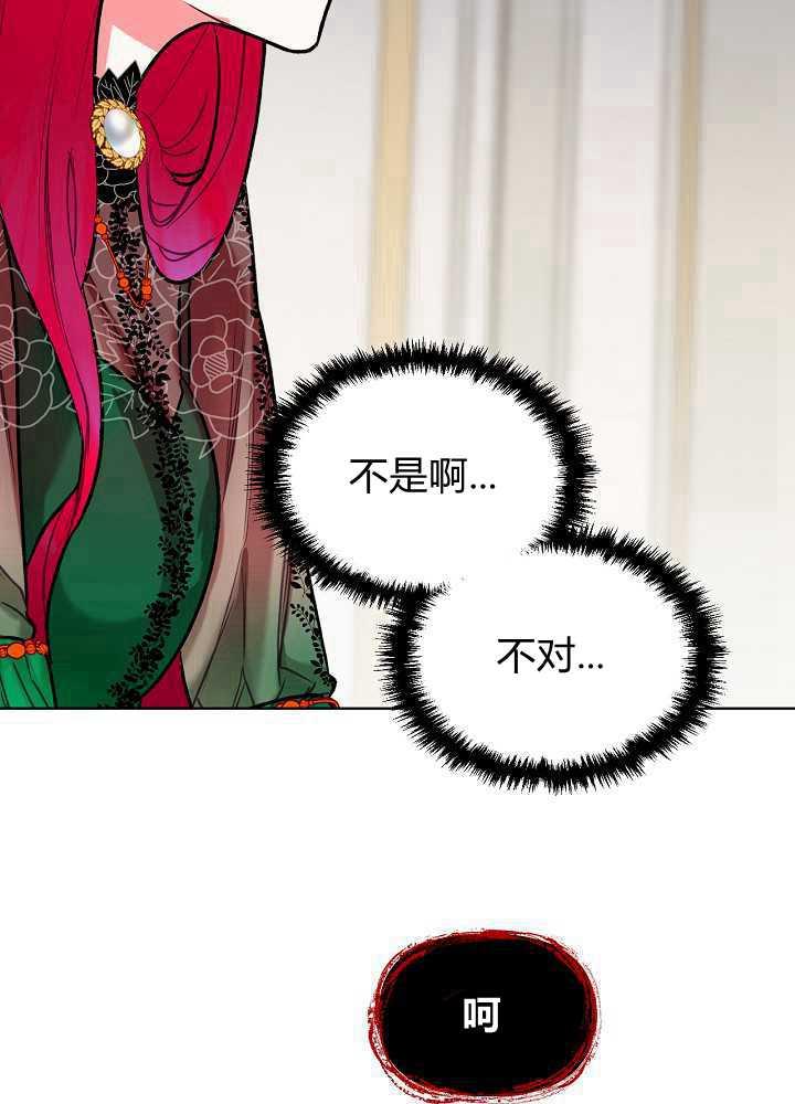 《恶女制造者》漫画最新章节第03话免费下拉式在线观看章节第【64】张图片