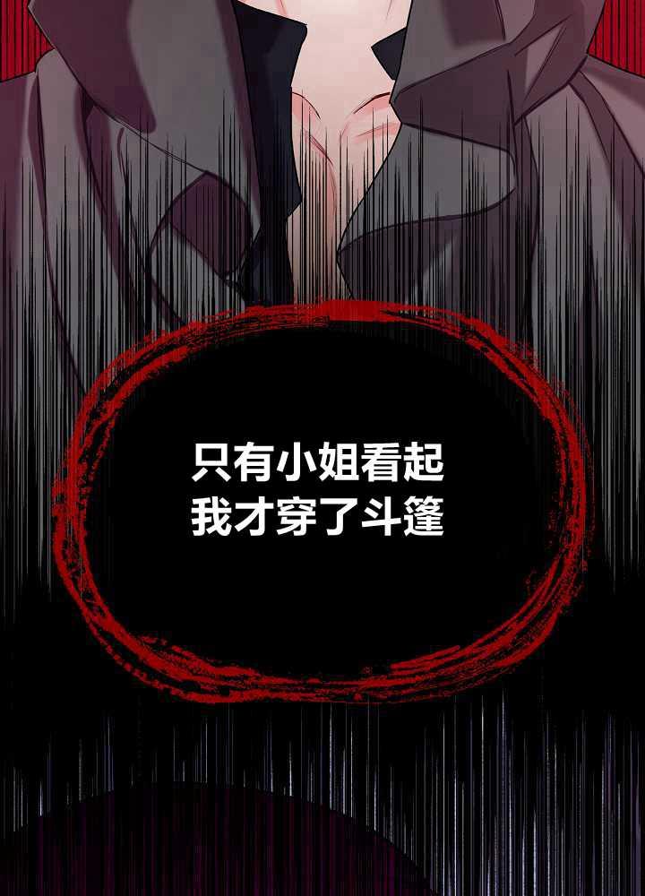 《恶女制造者》漫画最新章节第03话免费下拉式在线观看章节第【67】张图片