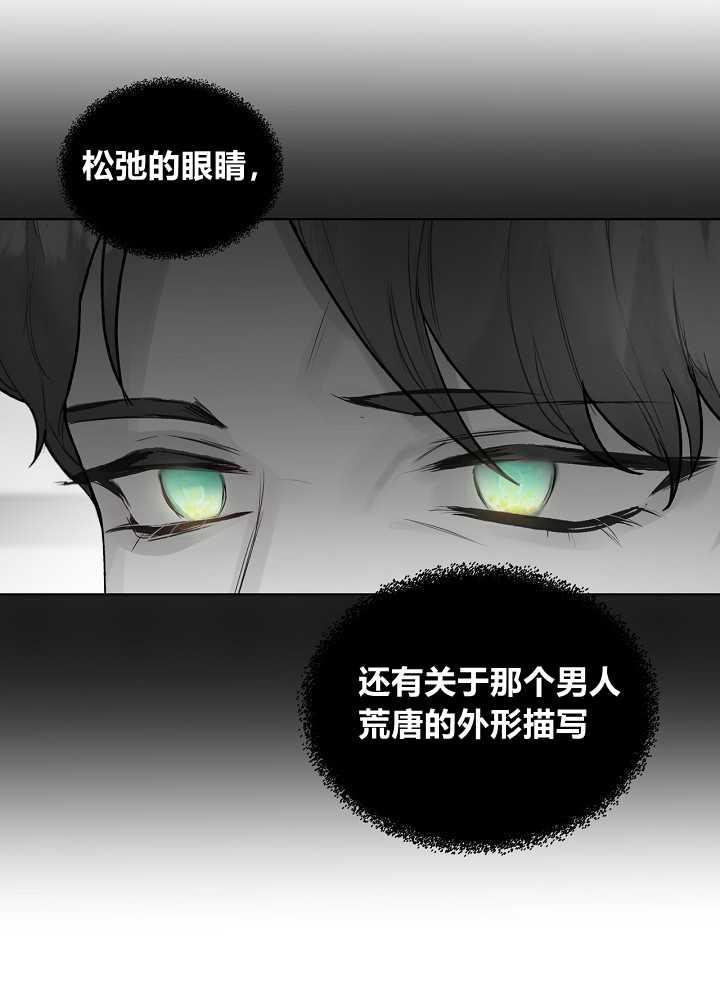 《恶女制造者》漫画最新章节第03话免费下拉式在线观看章节第【70】张图片