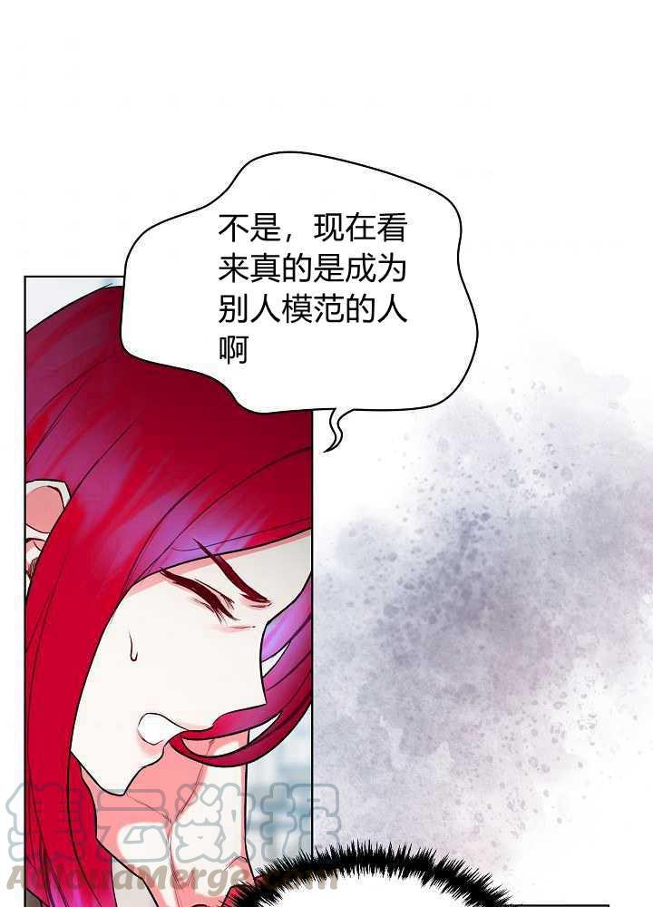 《恶女制造者》漫画最新章节第03话免费下拉式在线观看章节第【71】张图片