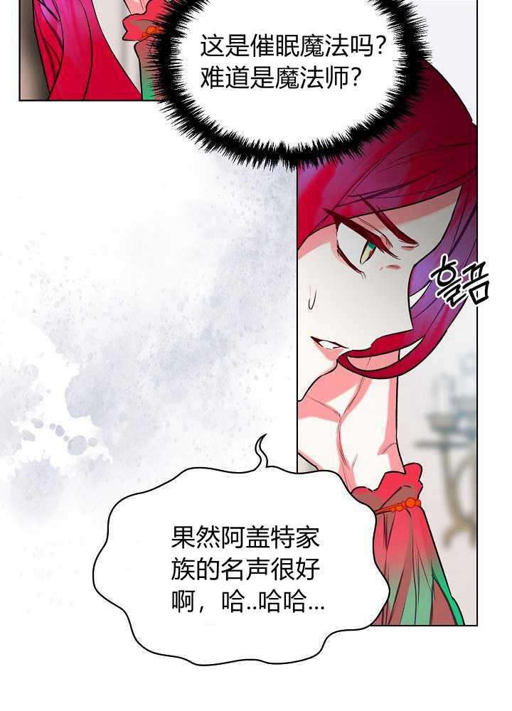 《恶女制造者》漫画最新章节第03话免费下拉式在线观看章节第【72】张图片