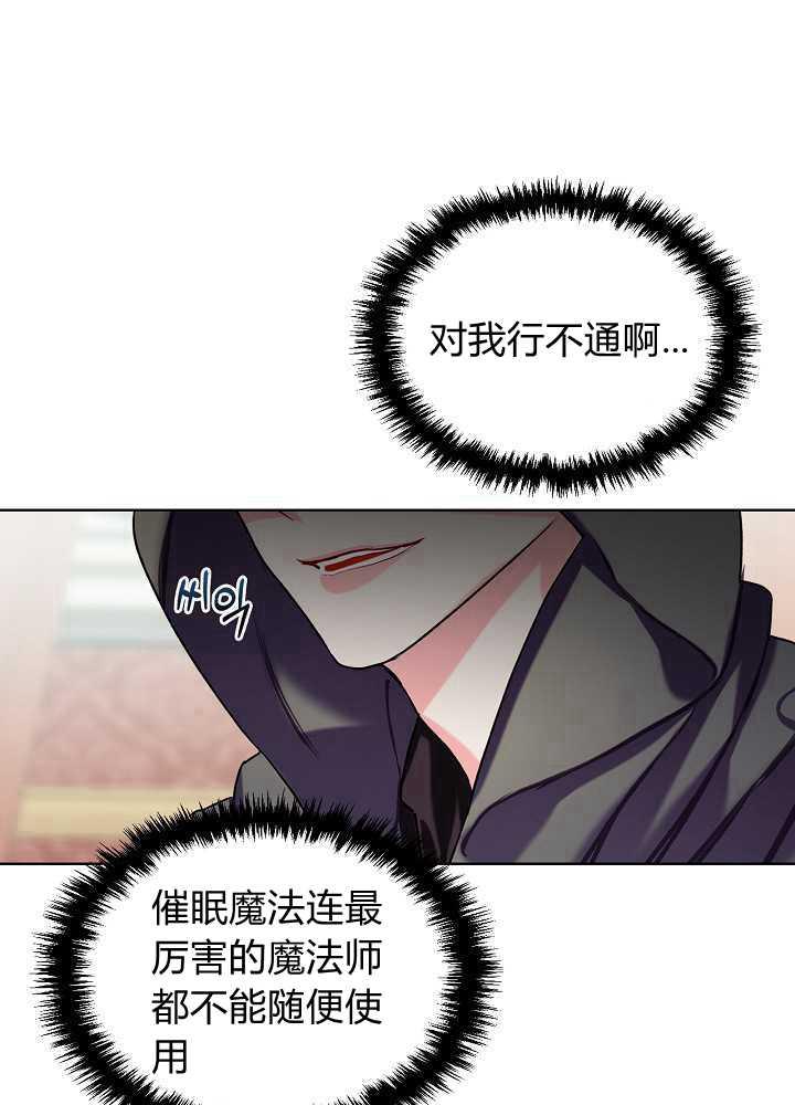 《恶女制造者》漫画最新章节第03话免费下拉式在线观看章节第【73】张图片