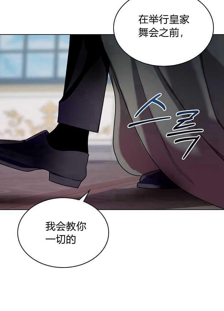 《恶女制造者》漫画最新章节第03话免费下拉式在线观看章节第【75】张图片