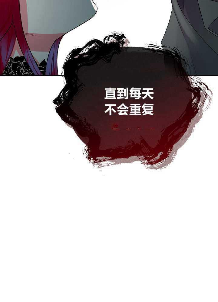 《恶女制造者》漫画最新章节第03话免费下拉式在线观看章节第【77】张图片