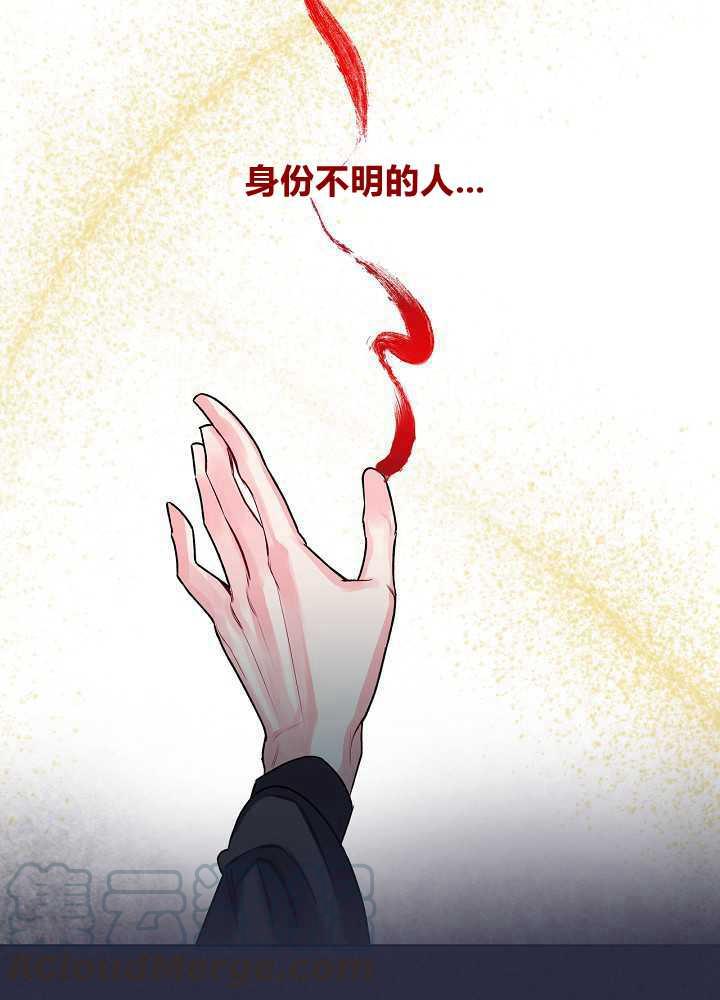 《恶女制造者》漫画最新章节第03话免费下拉式在线观看章节第【86】张图片