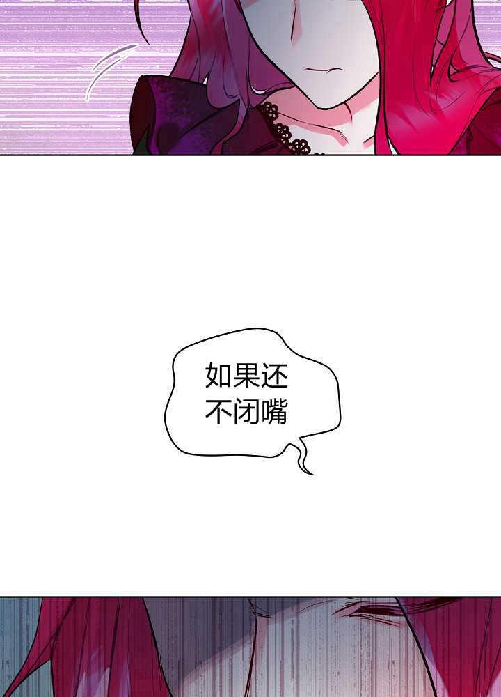 《恶女制造者》漫画最新章节第03话免费下拉式在线观看章节第【9】张图片