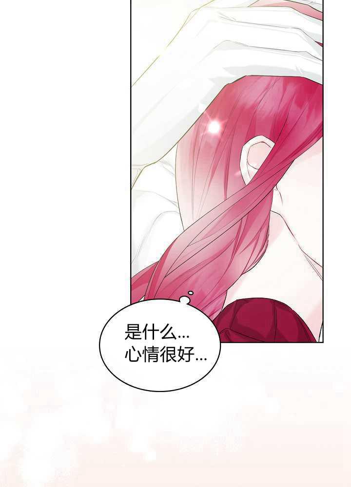 《恶女制造者》漫画最新章节第21话免费下拉式在线观看章节第【14】张图片