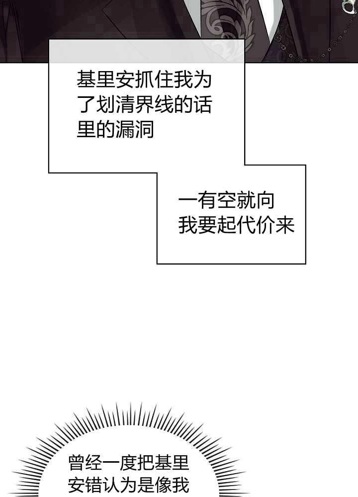 【恶女制造者】漫画-（第21话）章节漫画下拉式图片-22.jpg