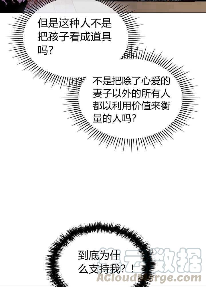 【恶女制造者】漫画-（第21话）章节漫画下拉式图片-49.jpg