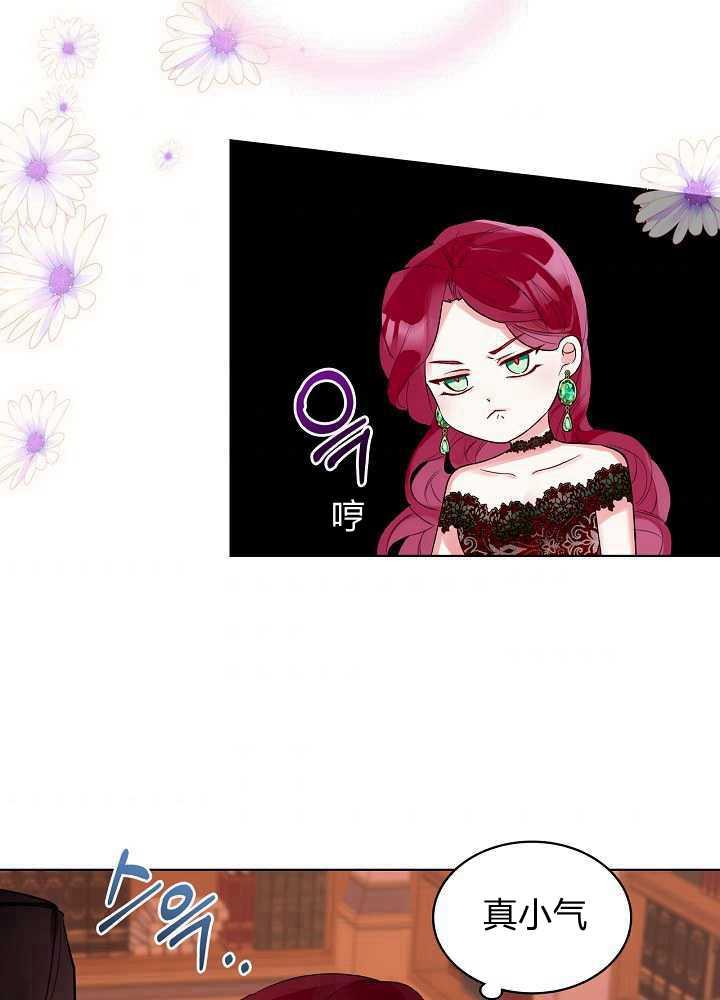 《恶女制造者》漫画最新章节第21话免费下拉式在线观看章节第【62】张图片