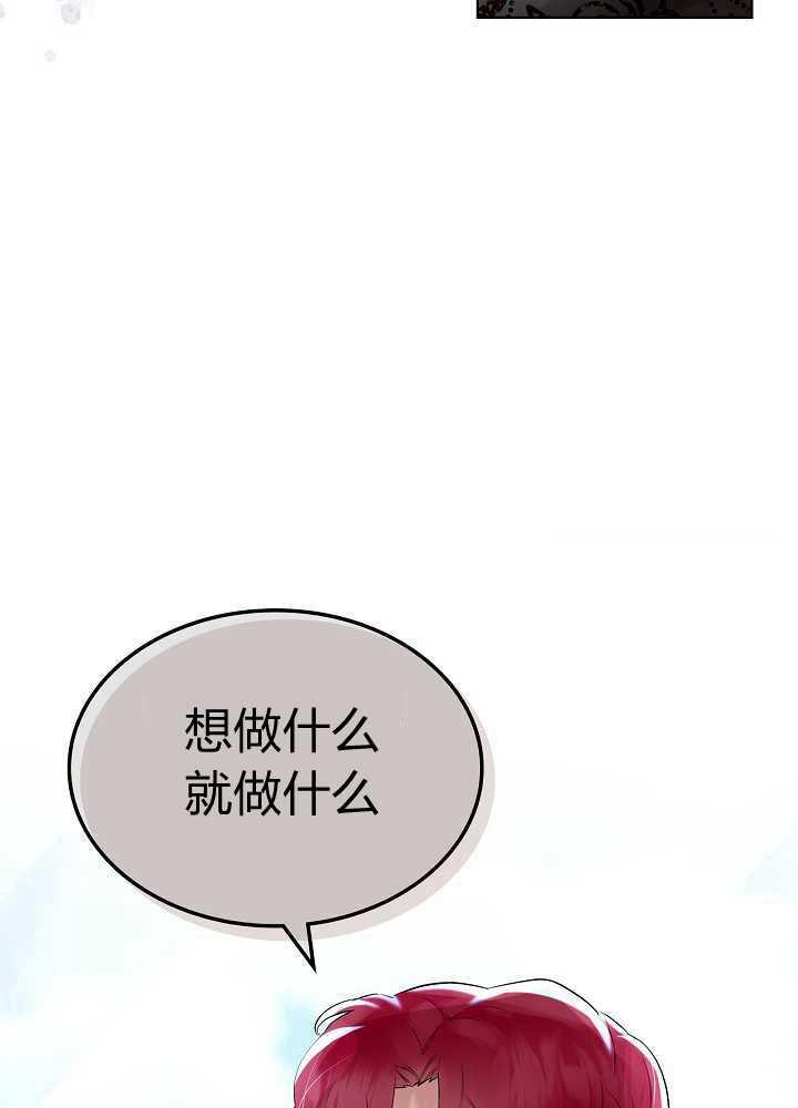 【恶女制造者】漫画-（第21话）章节漫画下拉式图片-78.jpg