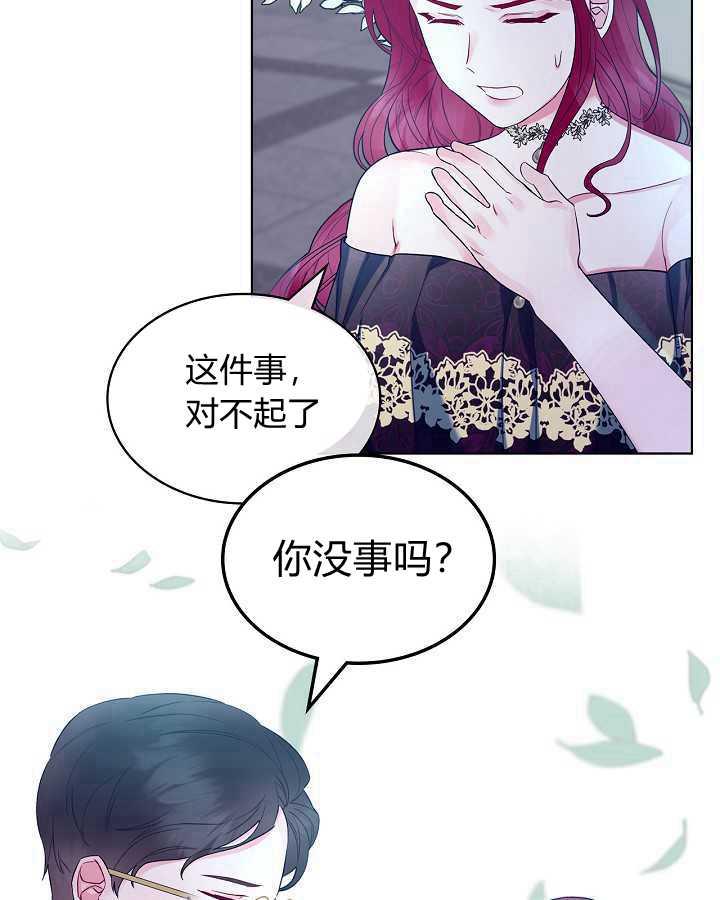 《恶女制造者》漫画最新章节第27话免费下拉式在线观看章节第【12】张图片