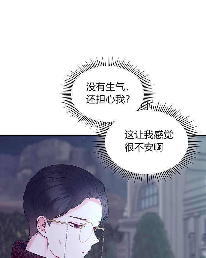 《恶女制造者》漫画最新章节第27话免费下拉式在线观看章节第【14】张图片