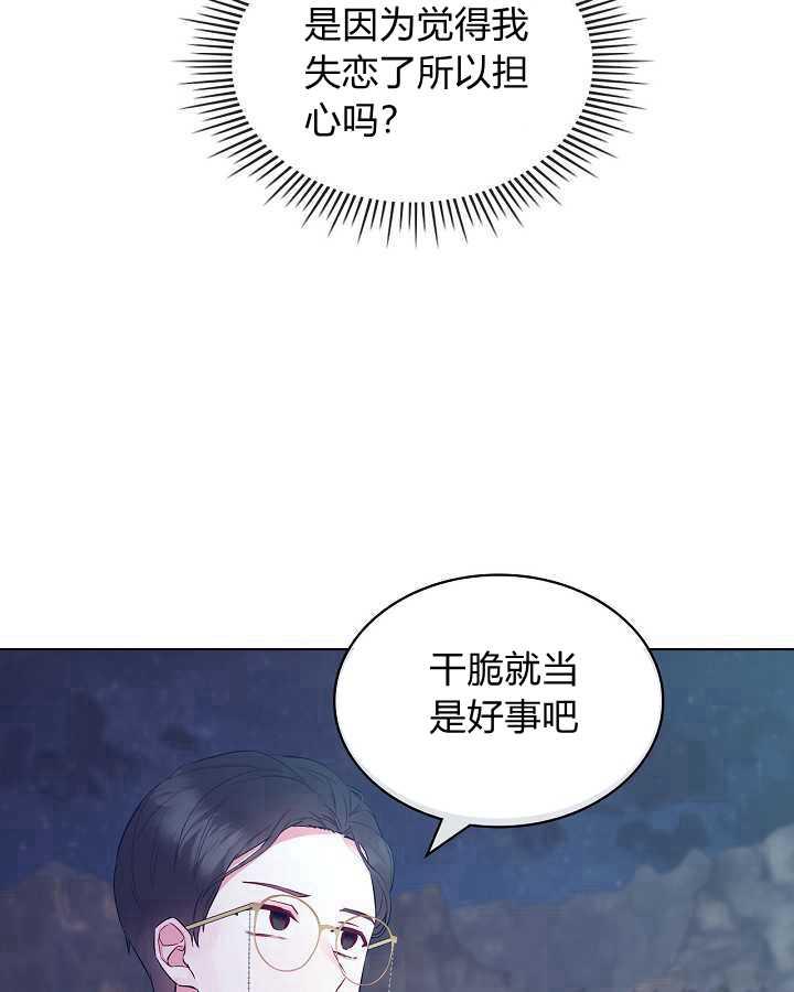 《恶女制造者》漫画最新章节第27话免费下拉式在线观看章节第【16】张图片