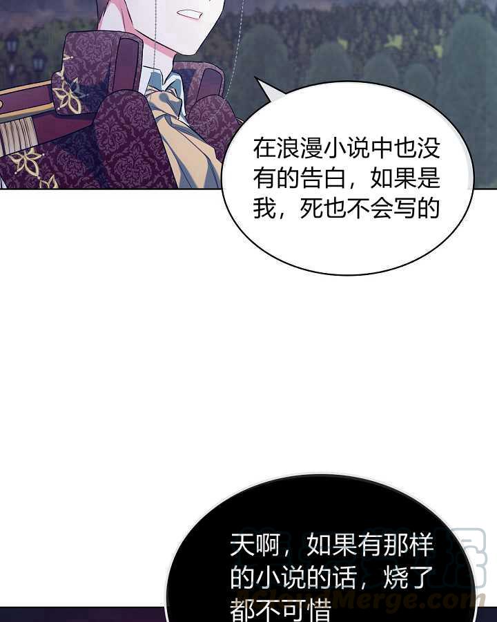 《恶女制造者》漫画最新章节第27话免费下拉式在线观看章节第【17】张图片