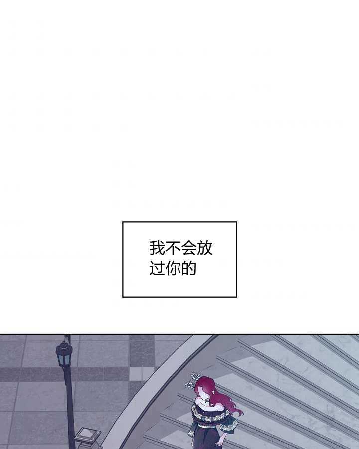 《恶女制造者》漫画最新章节第27话免费下拉式在线观看章节第【2】张图片