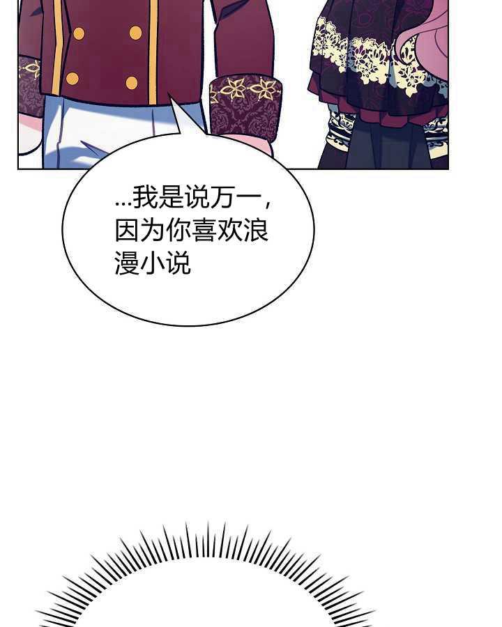 《恶女制造者》漫画最新章节第27话免费下拉式在线观看章节第【22】张图片