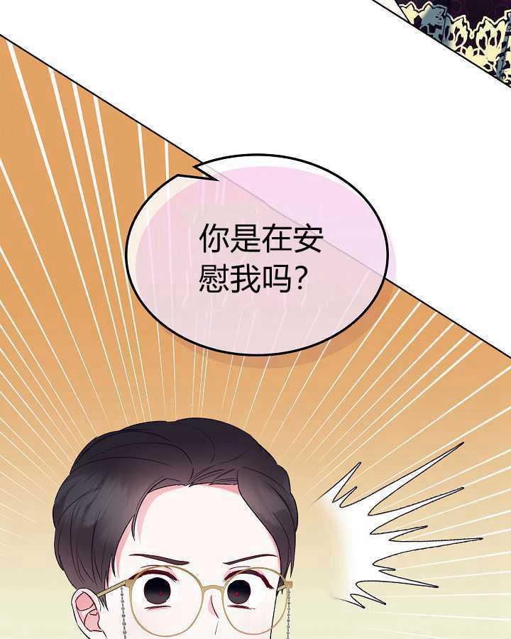 《恶女制造者》漫画最新章节第27话免费下拉式在线观看章节第【26】张图片