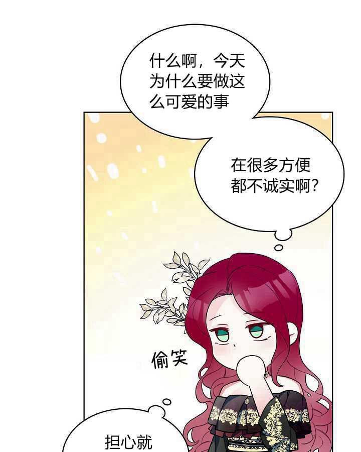 《恶女制造者》漫画最新章节第27话免费下拉式在线观看章节第【28】张图片