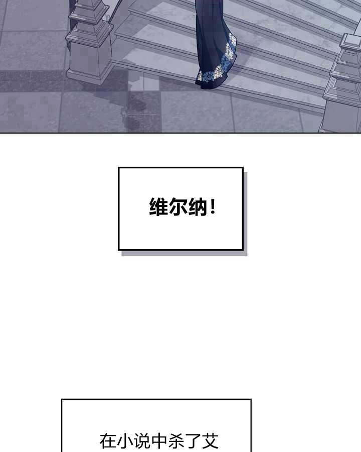 《恶女制造者》漫画最新章节第27话免费下拉式在线观看章节第【3】张图片