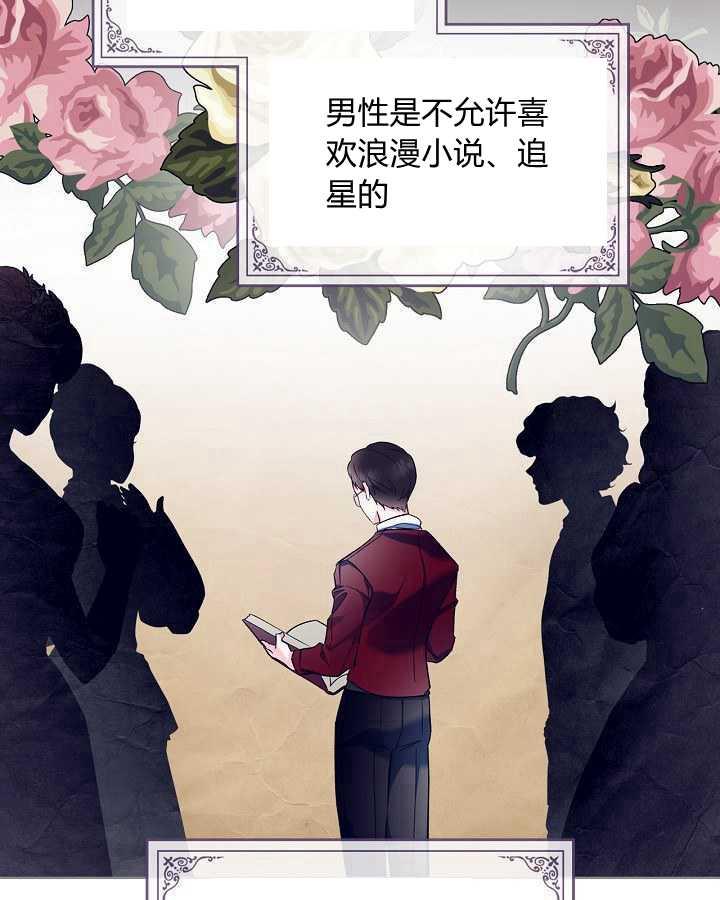 《恶女制造者》漫画最新章节第27话免费下拉式在线观看章节第【31】张图片