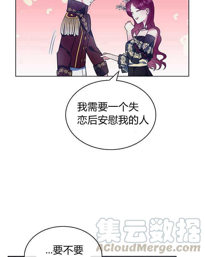 《恶女制造者》漫画最新章节第27话免费下拉式在线观看章节第【33】张图片