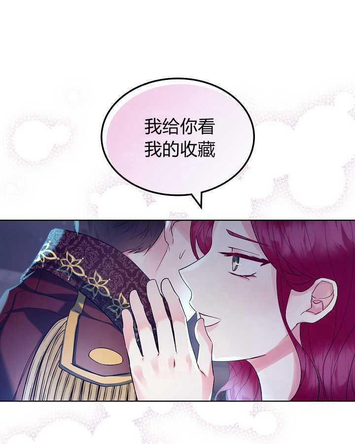 《恶女制造者》漫画最新章节第27话免费下拉式在线观看章节第【35】张图片