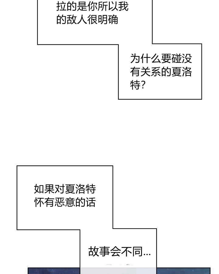 《恶女制造者》漫画最新章节第27话免费下拉式在线观看章节第【4】张图片